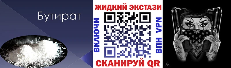 darknet формула что такое Пошехонье БУТИРАТ бутик