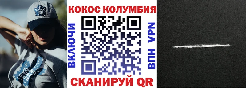 Cocaine Колумбийский  Пошехонье 
