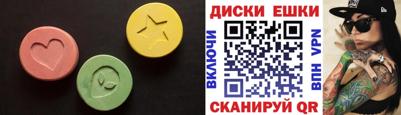 Экстази MDMA Пошехонье