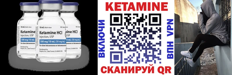 что такое наркотик Пошехонье Кетамин ketamine