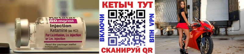 Кетамин VHQ Пошехонье
